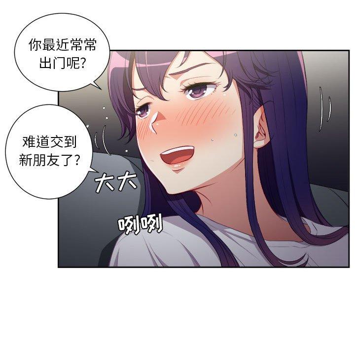 由莉的秘密[h漫]韩漫全集-由莉的秘密-第 53 话无删减无遮挡章节图片 