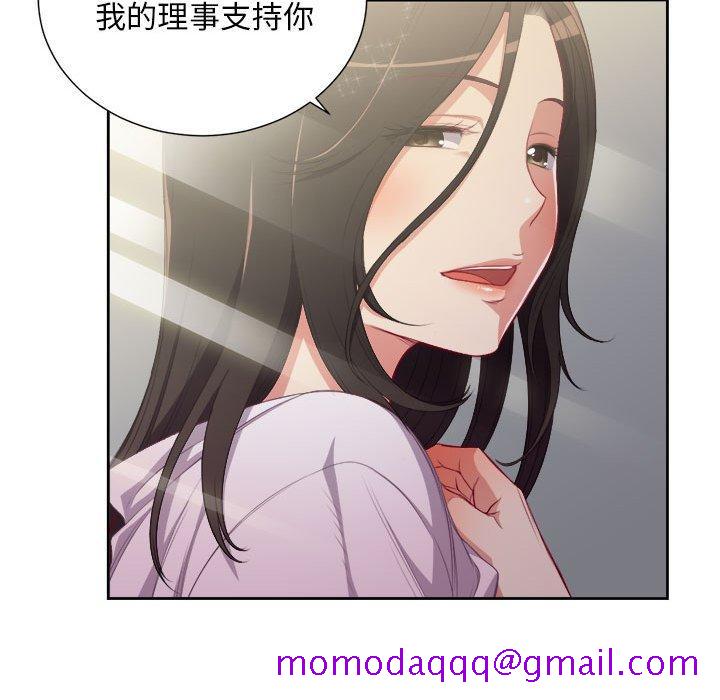 由莉的秘密[h漫]韩漫全集-由莉的秘密-第 53 话无删减无遮挡章节图片 