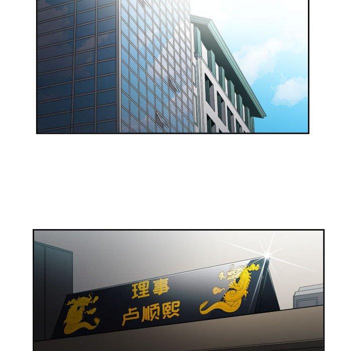 由莉的秘密[h漫]韩漫全集-由莉的秘密-第 53 话无删减无遮挡章节图片 