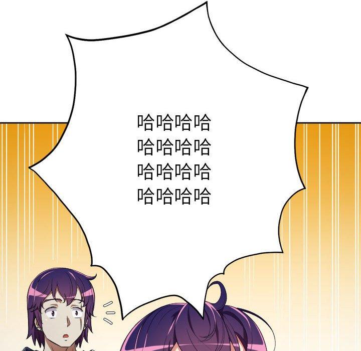 由莉的秘密[h漫]韩漫全集-由莉的秘密-第 53 话无删减无遮挡章节图片 