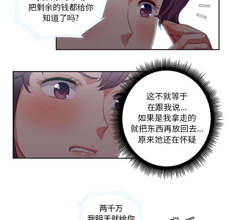 由莉的秘密[h漫]韩漫全集-由莉的秘密-第 53 话无删减无遮挡章节图片 