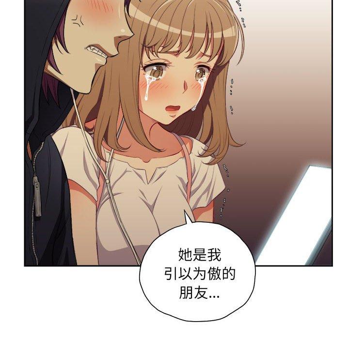 由莉的秘密[h漫]韩漫全集-由莉的秘密-第 53 话无删减无遮挡章节图片 