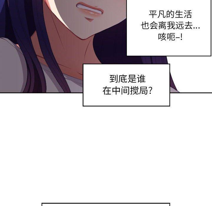 由莉的秘密[h漫]韩漫全集-由莉的秘密-第 53 话无删减无遮挡章节图片 