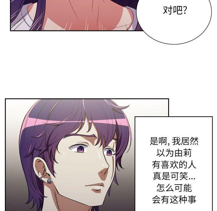 由莉的秘密[h漫]韩漫全集-由莉的秘密-第 53 话无删减无遮挡章节图片 