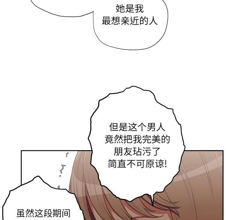 由莉的秘密[h漫]韩漫全集-由莉的秘密-第 53 话无删减无遮挡章节图片 