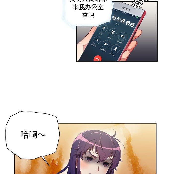 由莉的秘密[h漫]韩漫全集-由莉的秘密-第 53 话无删减无遮挡章节图片 