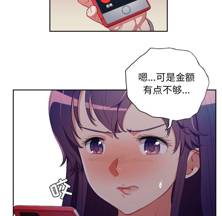 由莉的秘密[h漫]韩漫全集-由莉的秘密-第 54 话无删减无遮挡章节图片 