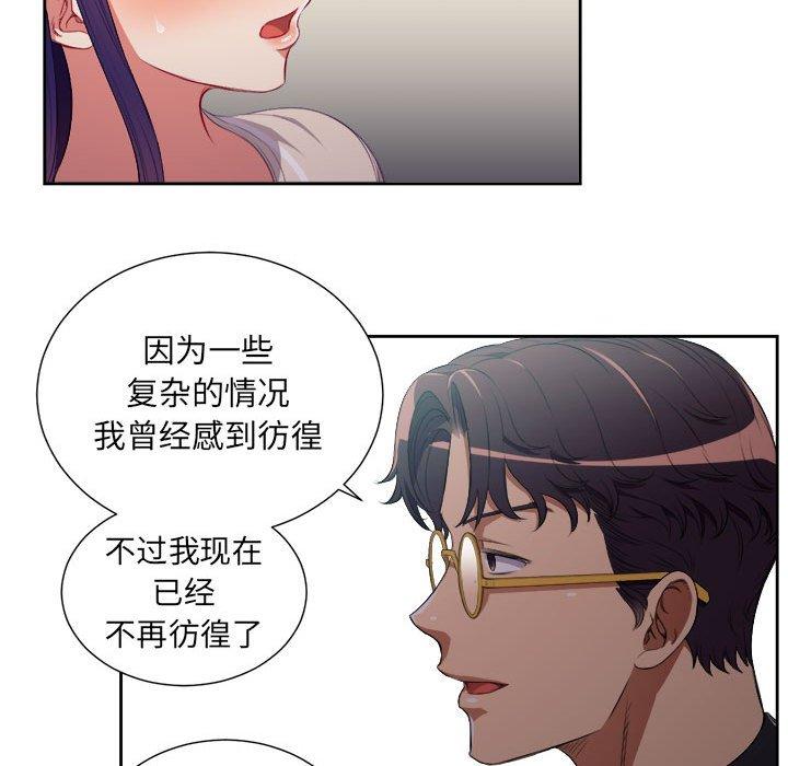 由莉的秘密[h漫]韩漫全集-由莉的秘密-第 54 话无删减无遮挡章节图片 