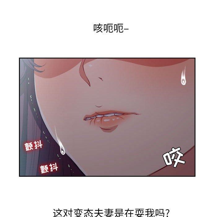 由莉的秘密[h漫]韩漫全集-由莉的秘密-第 54 话无删减无遮挡章节图片 