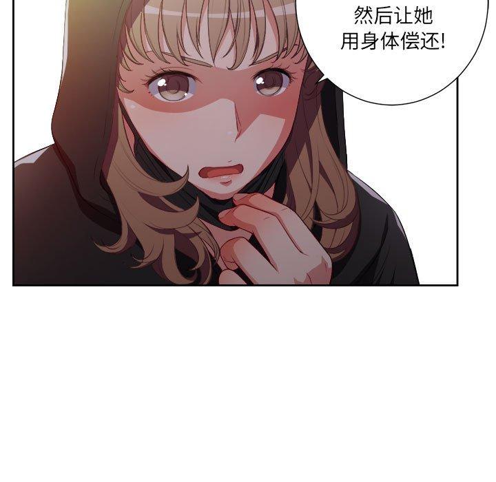 由莉的秘密[h漫]韩漫全集-由莉的秘密-第 54 话无删减无遮挡章节图片 