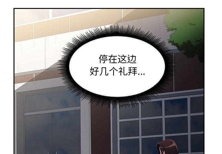 由莉的秘密[h漫]韩漫全集-由莉的秘密-第 54 话无删减无遮挡章节图片 
