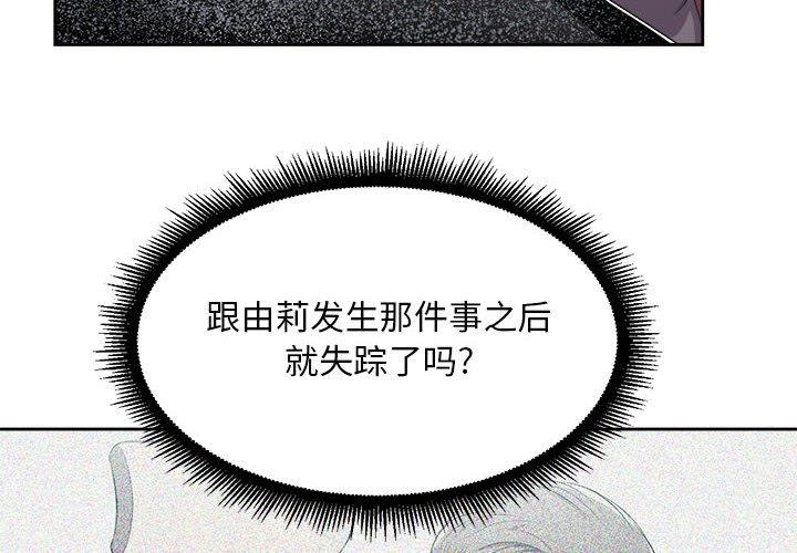 由莉的秘密[h漫]韩漫全集-由莉的秘密-第 54 话无删减无遮挡章节图片 