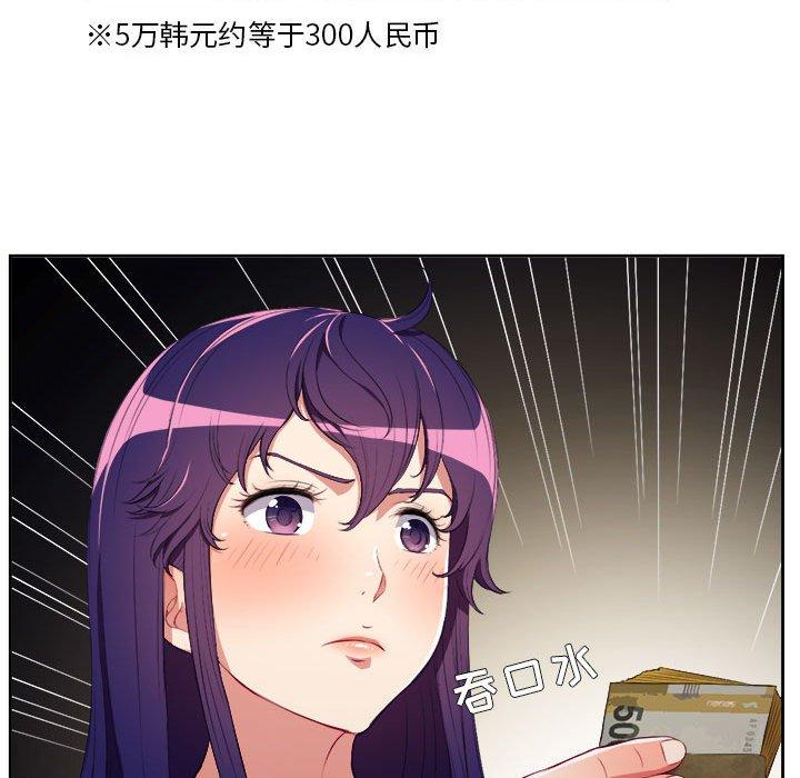 由莉的秘密[h漫]韩漫全集-由莉的秘密-第 54 话无删减无遮挡章节图片 