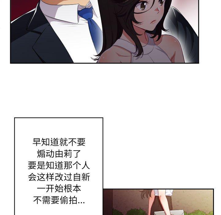 由莉的秘密[h漫]韩漫全集-由莉的秘密-第 54 话无删减无遮挡章节图片 