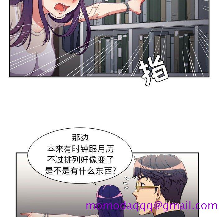 由莉的秘密[h漫]韩漫全集-由莉的秘密-第 54 话无删减无遮挡章节图片 