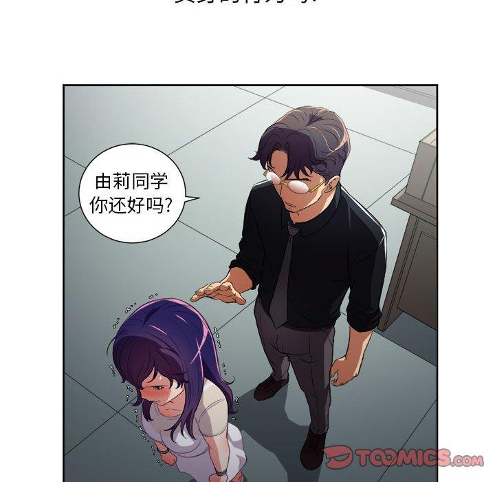 由莉的秘密[h漫]韩漫全集-由莉的秘密-第 54 话无删减无遮挡章节图片 