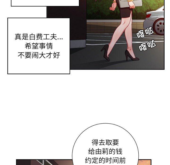 由莉的秘密[h漫]韩漫全集-由莉的秘密-第 54 话无删减无遮挡章节图片 