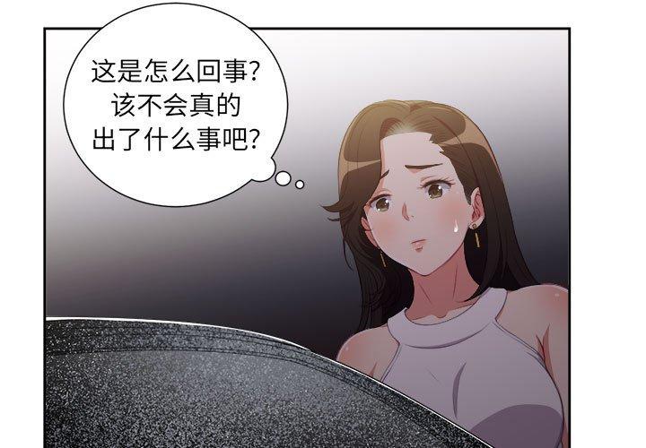 由莉的秘密[h漫]韩漫全集-由莉的秘密-第 54 话无删减无遮挡章节图片 