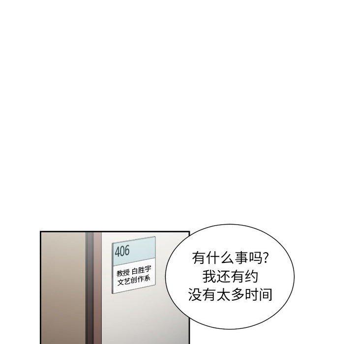 由莉的秘密[h漫]韩漫全集-由莉的秘密-第 54 话无删减无遮挡章节图片 