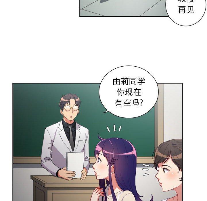 由莉的秘密[h漫]韩漫全集-由莉的秘密-第 54 话无删减无遮挡章节图片 
