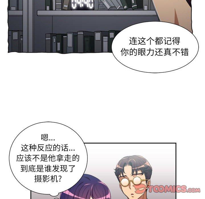 由莉的秘密[h漫]韩漫全集-由莉的秘密-第 54 话无删减无遮挡章节图片 