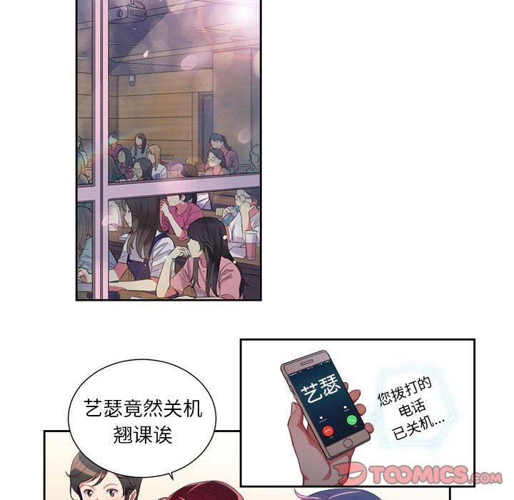 由莉的秘密[h漫]韩漫全集-由莉的秘密-第 54 话无删减无遮挡章节图片 