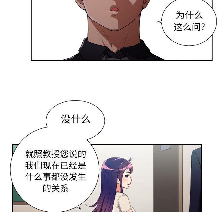 由莉的秘密[h漫]韩漫全集-由莉的秘密-第 54 话无删减无遮挡章节图片 