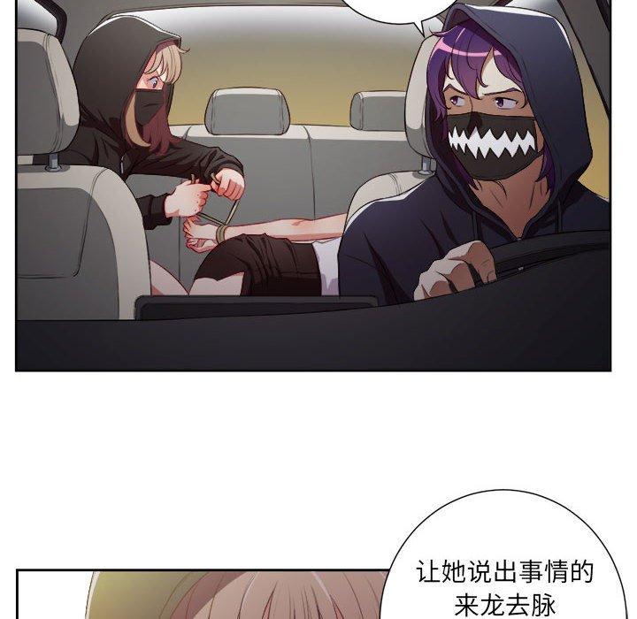 由莉的秘密[h漫]韩漫全集-由莉的秘密-第 54 话无删减无遮挡章节图片 
