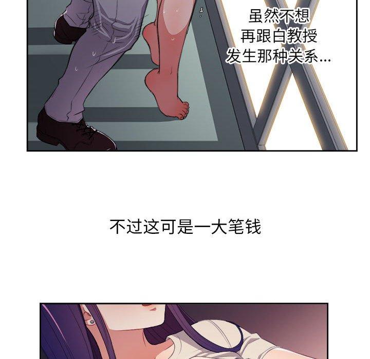 由莉的秘密[h漫]韩漫全集-由莉的秘密-第 54 话无删减无遮挡章节图片 