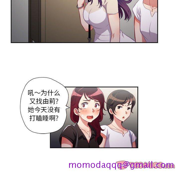 由莉的秘密[h漫]韩漫全集-由莉的秘密-第 54 话无删减无遮挡章节图片 
