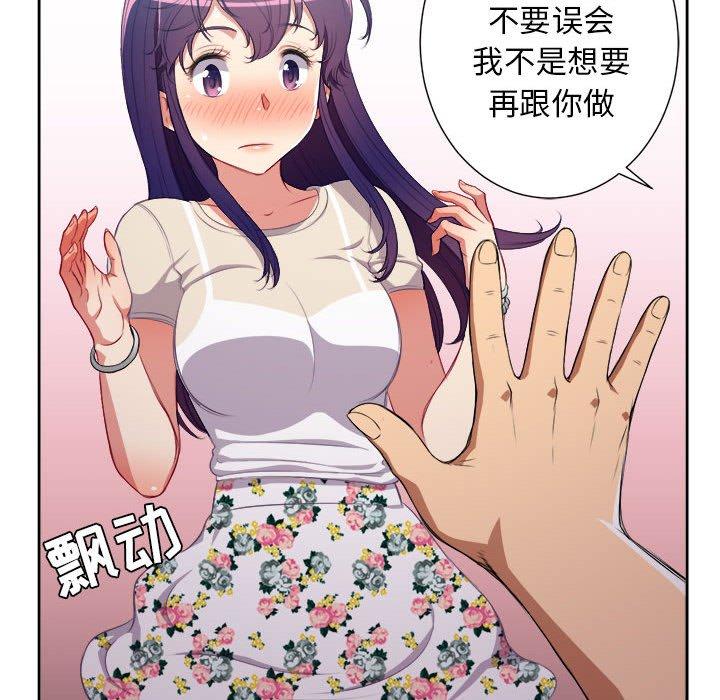 由莉的秘密[h漫]韩漫全集-由莉的秘密-第 54 话无删减无遮挡章节图片 
