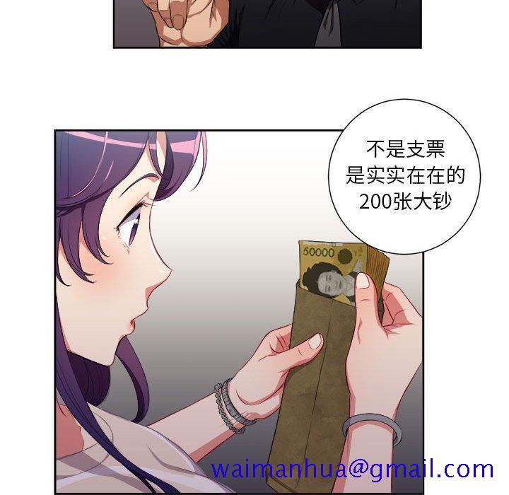 由莉的秘密[h漫]韩漫全集-由莉的秘密-第 54 话无删减无遮挡章节图片 