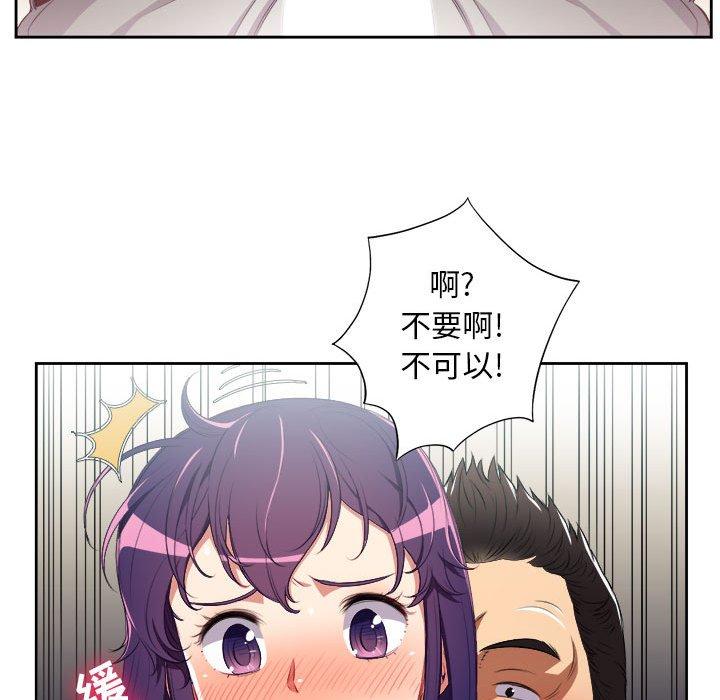 由莉的秘密[h漫]韩漫全集-由莉的秘密-第 56 话无删减无遮挡章节图片 