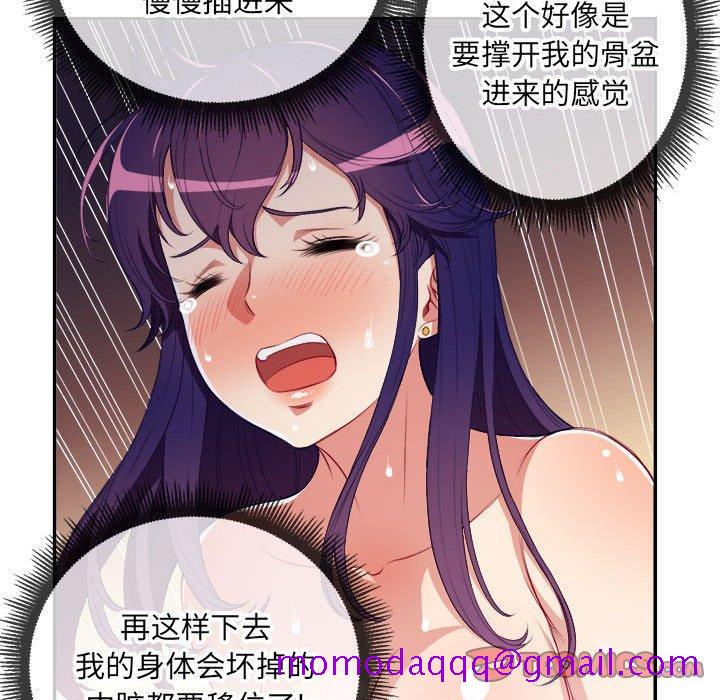 由莉的秘密[h漫]韩漫全集-由莉的秘密-第 56 话无删减无遮挡章节图片 
