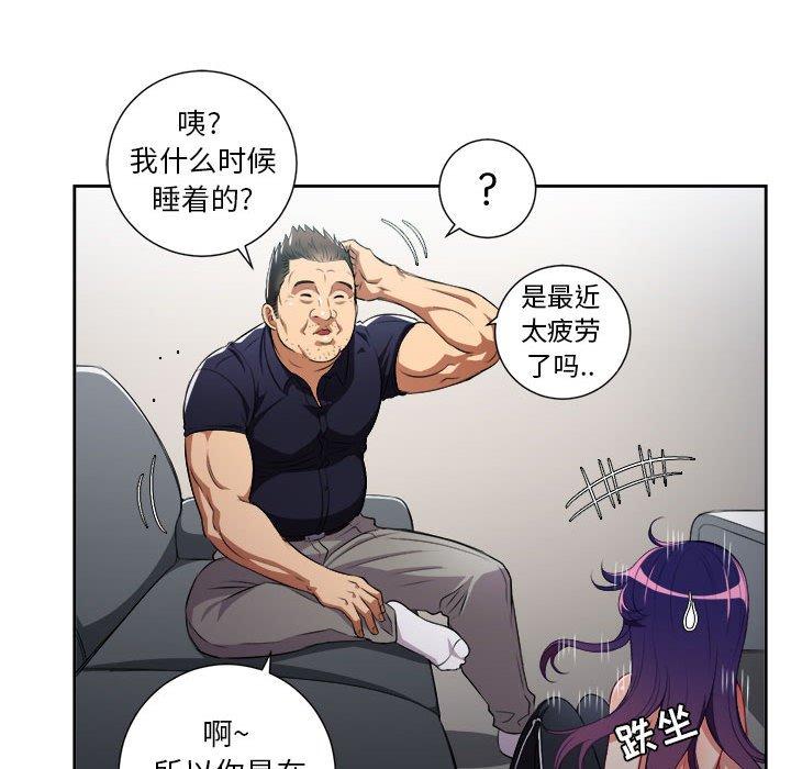 由莉的秘密[h漫]韩漫全集-由莉的秘密-第 56 话无删减无遮挡章节图片 