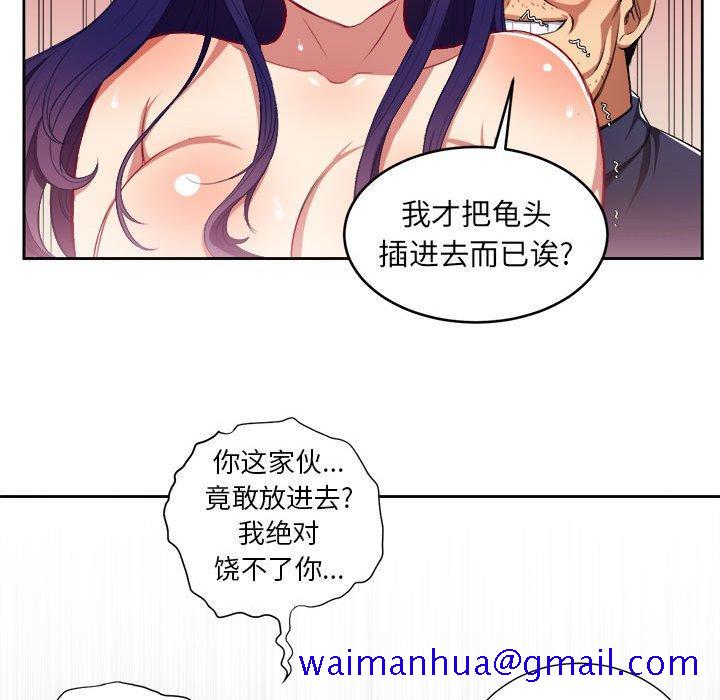 由莉的秘密[h漫]韩漫全集-由莉的秘密-第 56 话无删减无遮挡章节图片 