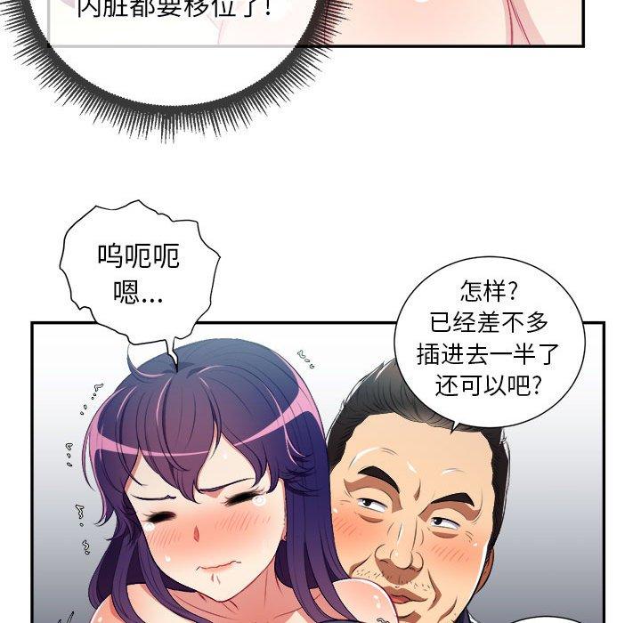 由莉的秘密[h漫]韩漫全集-由莉的秘密-第 56 话无删减无遮挡章节图片 