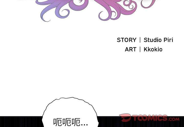 由莉的秘密[h漫]韩漫全集-由莉的秘密-第 56 话无删减无遮挡章节图片 