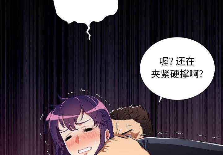 由莉的秘密[h漫]韩漫全集-由莉的秘密-第 56 话无删减无遮挡章节图片 