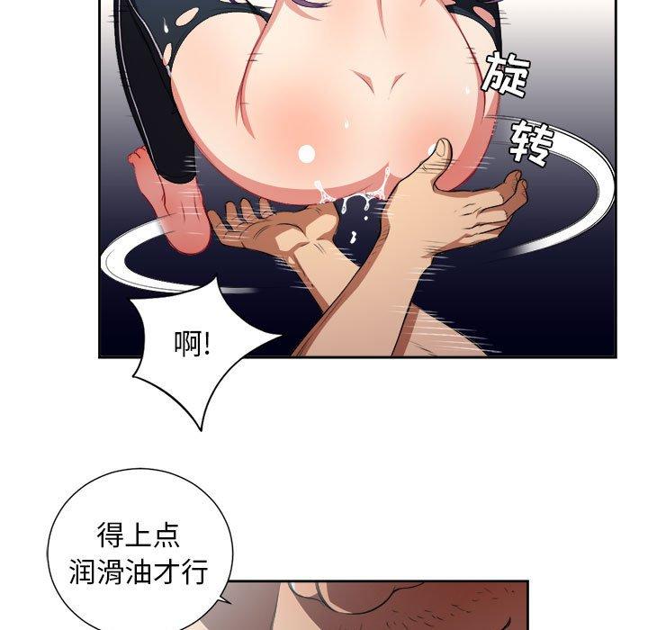 由莉的秘密[h漫]韩漫全集-由莉的秘密-第 56 话无删减无遮挡章节图片 