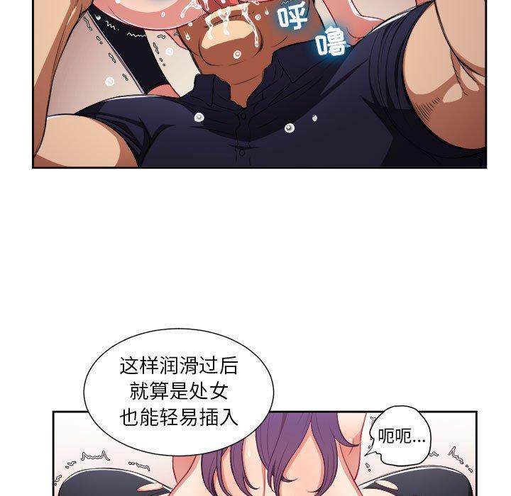 由莉的秘密[h漫]韩漫全集-由莉的秘密-第 56 话无删减无遮挡章节图片 