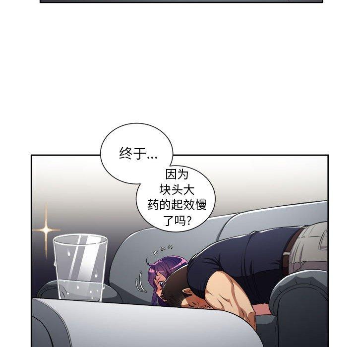 由莉的秘密[h漫]韩漫全集-由莉的秘密-第 56 话无删减无遮挡章节图片 
