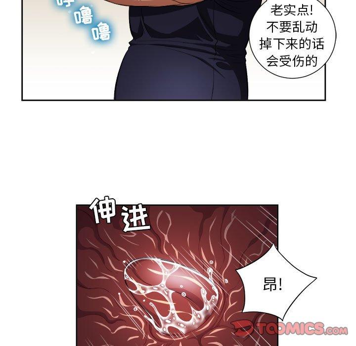 由莉的秘密[h漫]韩漫全集-由莉的秘密-第 56 话无删减无遮挡章节图片 