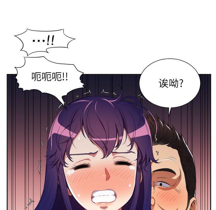 由莉的秘密[h漫]韩漫全集-由莉的秘密-第 56 话无删减无遮挡章节图片 