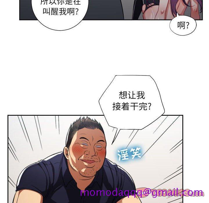由莉的秘密[h漫]韩漫全集-由莉的秘密-第 56 话无删减无遮挡章节图片 