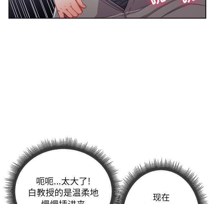 由莉的秘密[h漫]韩漫全集-由莉的秘密-第 56 话无删减无遮挡章节图片 
