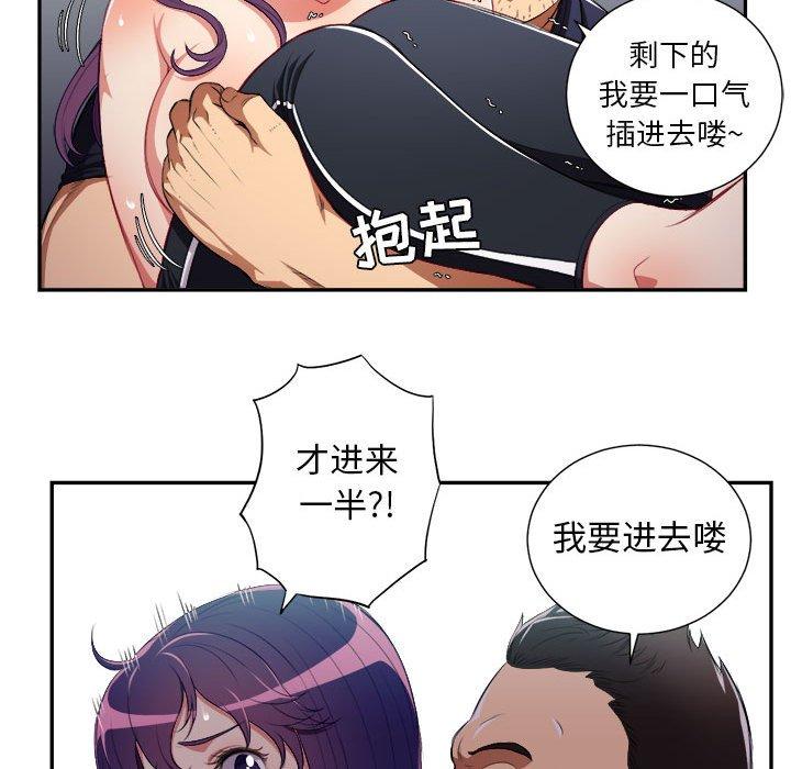 由莉的秘密[h漫]韩漫全集-由莉的秘密-第 56 话无删减无遮挡章节图片 