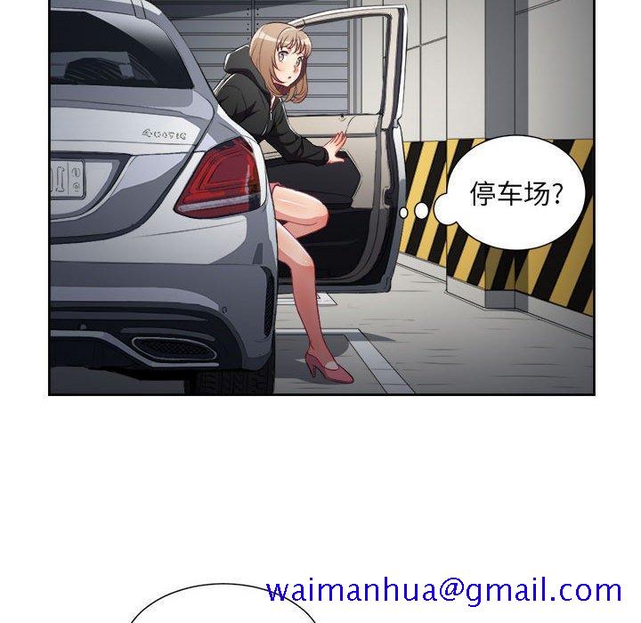 由莉的秘密[h漫]韩漫全集-由莉的秘密-第 57 话无删减无遮挡章节图片 