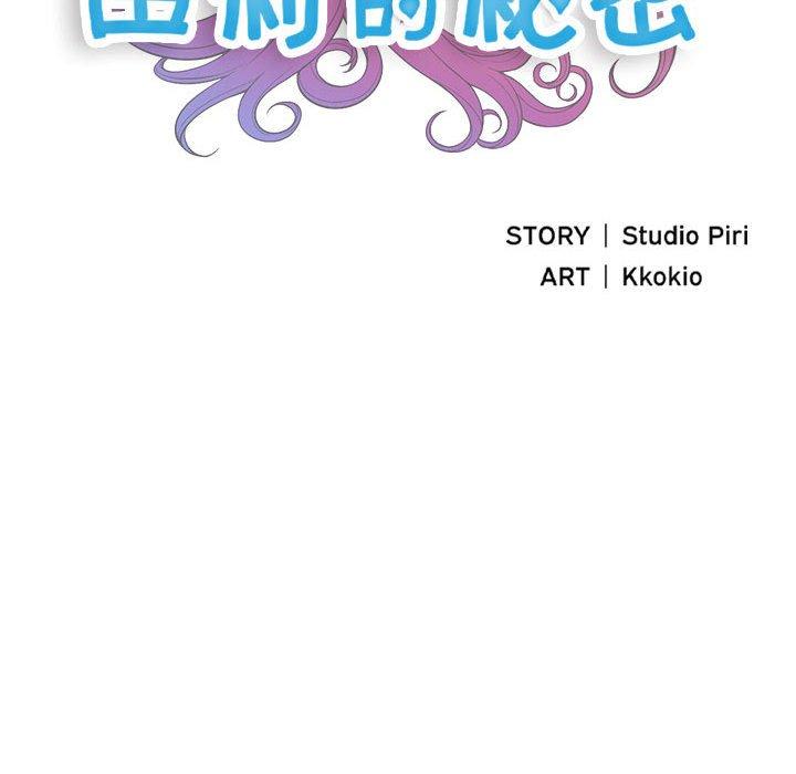 由莉的秘密[h漫]韩漫全集-由莉的秘密-第 57 话无删减无遮挡章节图片 