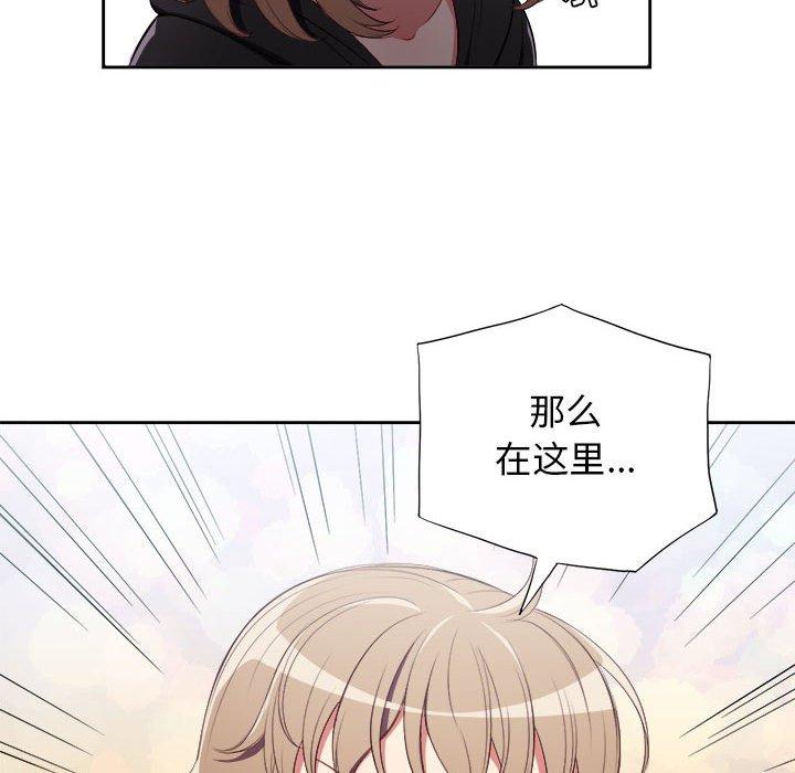 由莉的秘密[h漫]韩漫全集-由莉的秘密-第 57 话无删减无遮挡章节图片 